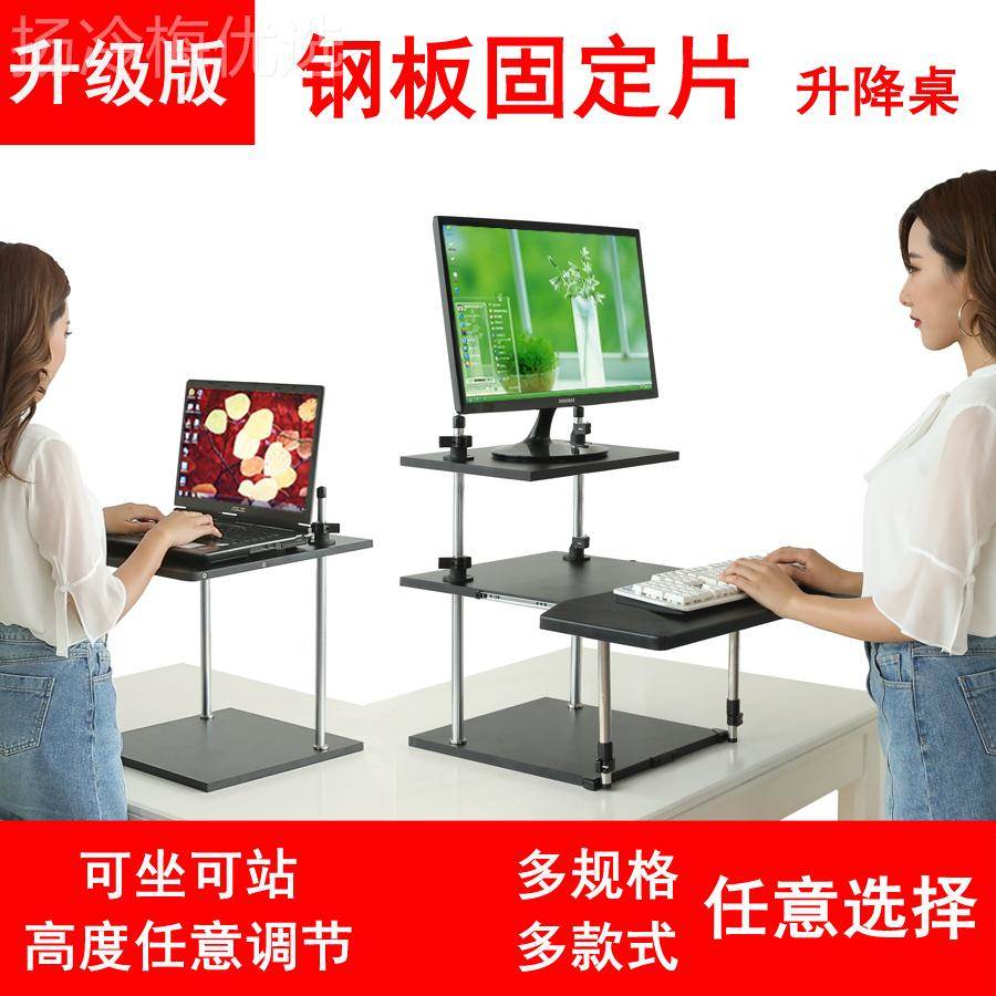 L笔记本外键盘站EKR接立式电脑桌上升降站着办公架可调节支高度7