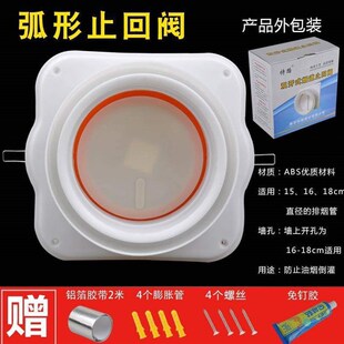 逆风阀家用逆风阀家用配件防回烟阀防味器吸油烟机指挥阀止回阀