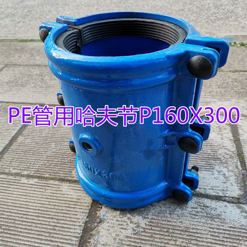 PE管用堵漏器P160X300抢修接头铸铁哈夫节水管抢修快接头直管哈弗