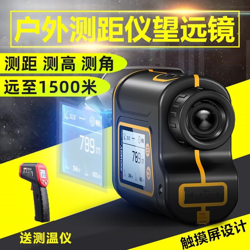 单筒无线激光测距仪电子尺户外高尔夫高精度测距离望远镜1500米