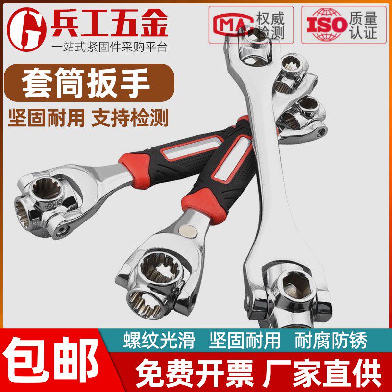八合一多功能套筒扳手旋转多用六角梅花工具套装万能扳手 8-21mm