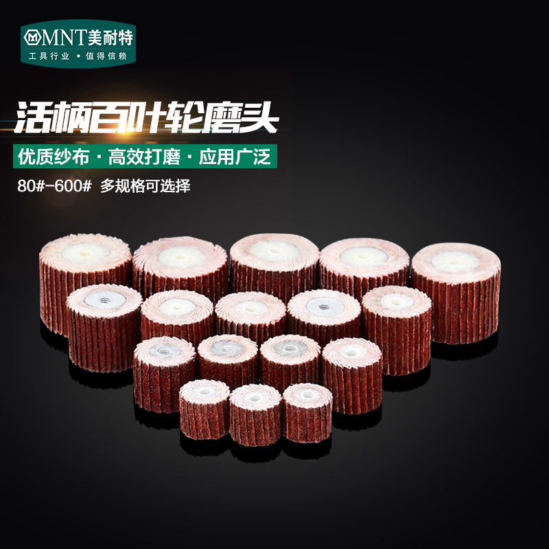 磨头专用连接杆抛光片百叶轮 砂纸轮 抛光轮 千叶轮 打磨片砂纸片