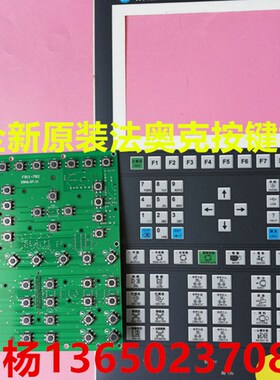 珊星FOCAL法奥克按键板FB11-7B2 海太注塑机按键板NHTA10CF按键板