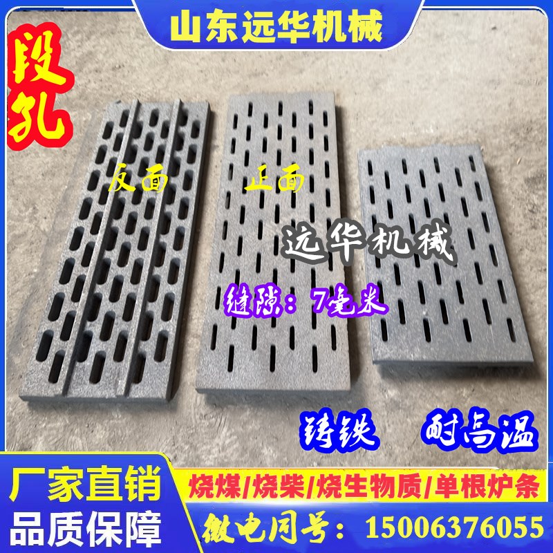 燃煤圆形炉箅子锅炉配件耐高温生物质方形炉排炉条炉桥炉删炉底
