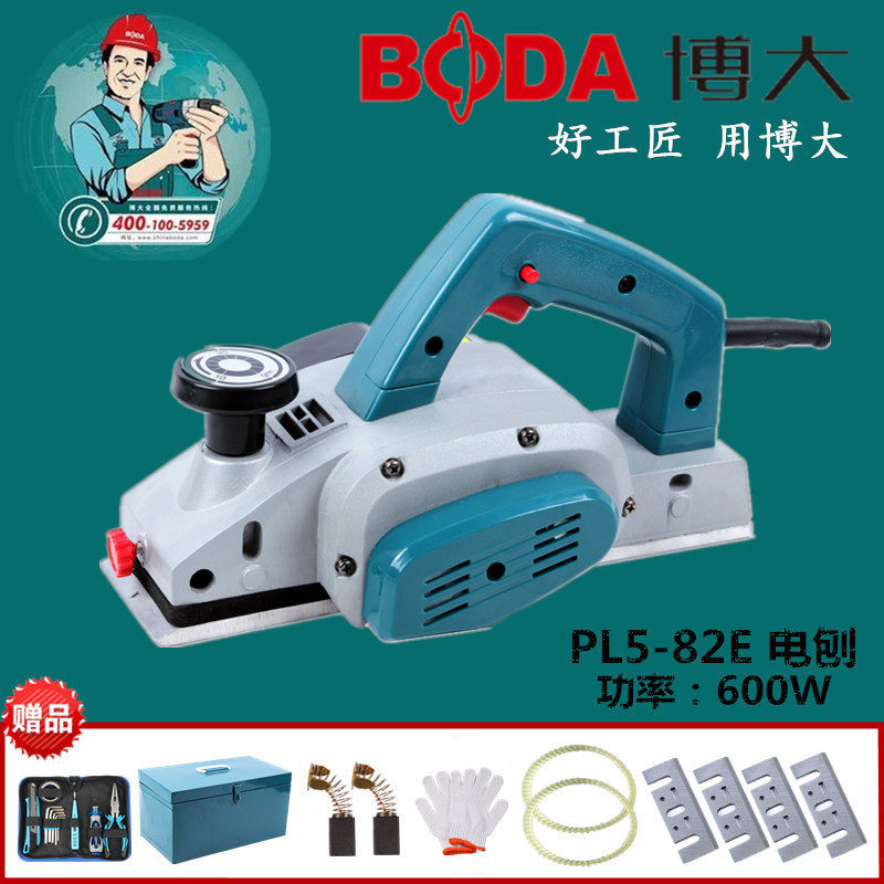 博大PL5-82E铝壳电刨机多功能手提木工刨电刨机子平刨压刨机菜板