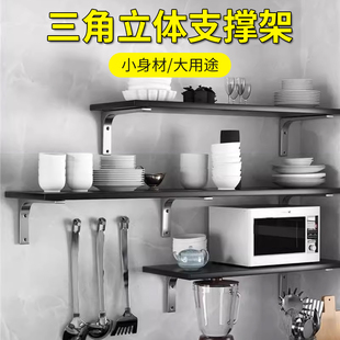 家用三角支撑架墙上隔板支架层板托架承重直角铁固定件三脚置物架