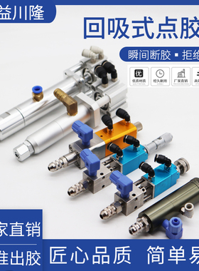 点胶阀点胶设备回吸阀顶针阀千分尺微调阀柱塞式气缸大流量硅胶阀