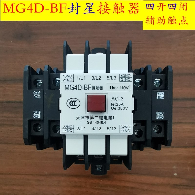 封星接触器/MG4D-BF/静音MG4D-BFAC110直流100V天津第二继电器厂