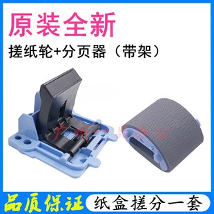 佳能MF246dn進紙輪MF232w MF247搓紙輪MF243分頁器MF249dw搓紙輪