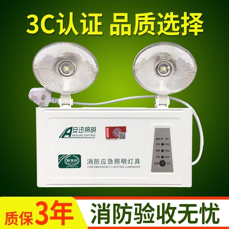 LED应急照明灯新国标消防应急灯二合一疏散灯 安全出口指示灯石家