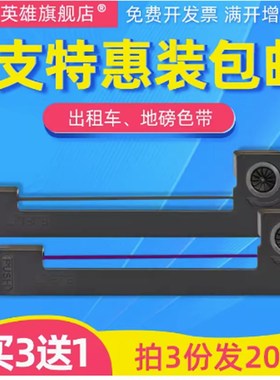 地磅色带 磅头打印纸44*40mm上海耀华XK3190-A9+P A12+E DS3称重