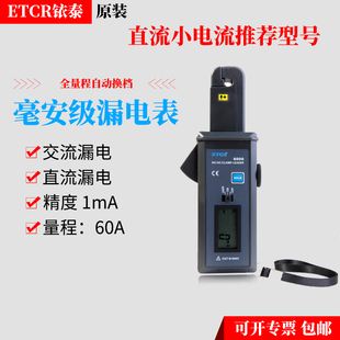 电阻表高精度 铱泰ETCR6000钳形直流测试仪交流钳表小型电流表钳式