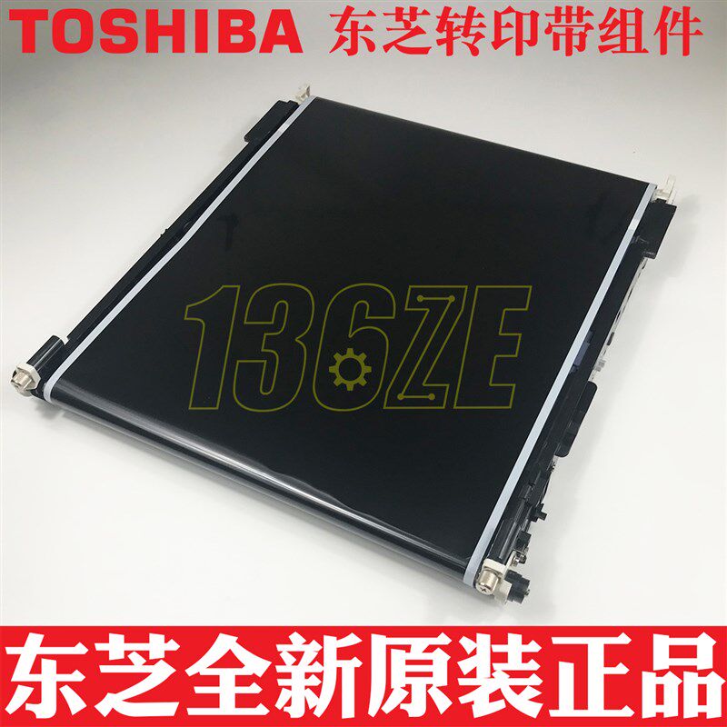 东芝原装2515 3015 3515 4515 5015 2615 AC转印带组件转印膜
