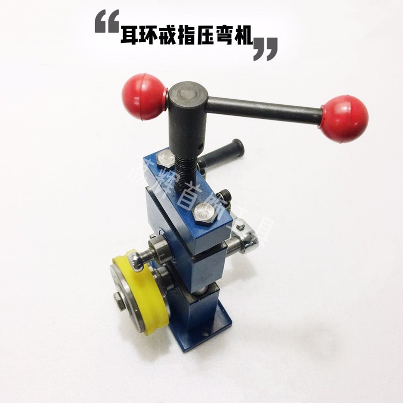 手摇耳环戒指压弯机 戒指卷圆机 手镯压圆机 首饰器材 打金工具