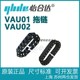 VBU01 正品 VBU02 加强型 80系列·内外径打开 怡合达 国产拖链