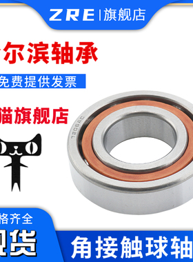 哈尔滨角接触球轴承7205AC 46205 7205C 轴承尺寸25*52*15mm