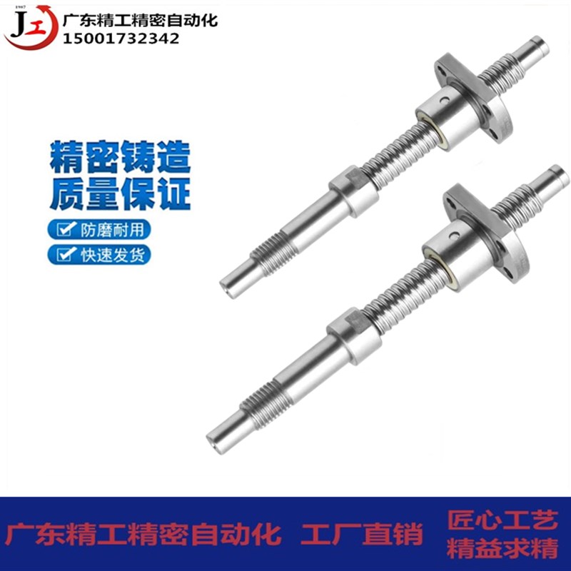 微型滚珠丝杆滑台模组定制精密丝杠SFKR0601 0802 1002 1202 1402
