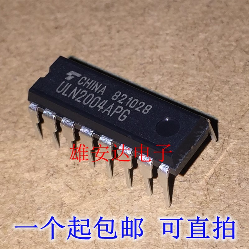 ULN2004AN ULN2004APG 直插DIP16 ULN2004 全新进口正品