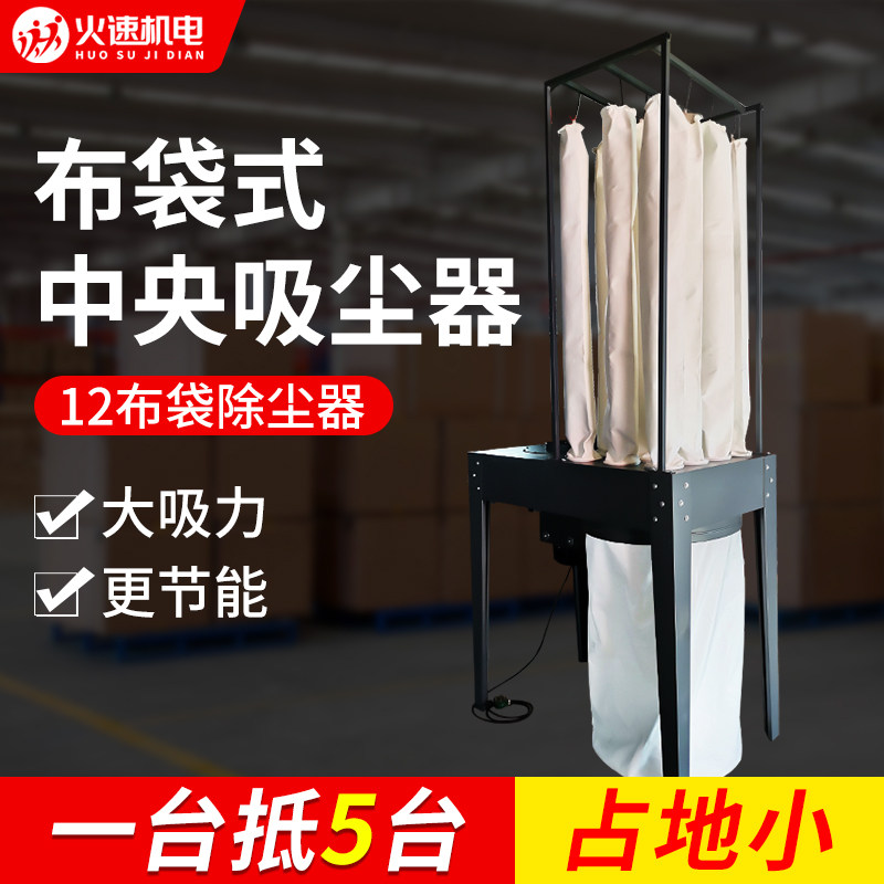 布袋除尘器封边机吸尘器工业用木工离心吸尘器收集器中央除尘设备,工业油品/胶粘/化学/实验室用品,烧杯/烧瓶,淘宝优惠券,粉丝福利购,淘宝优惠卷