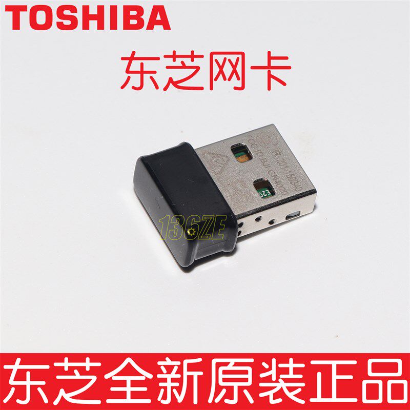 原装东芝5518 6518 7518 8518 5618 A打复印机无线网卡蓝牙模块