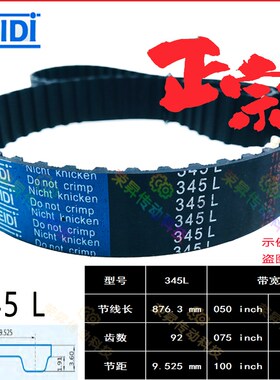 L型橡胶同步带345L075数控机床编码器皮带345L050贝递345L100传动