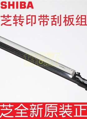 东芝原装2525 3025 3525 4525 5525 AC转印带废粉清洁刮板组件