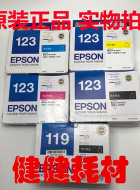 原装. 爱普生1231墨盒T1191 墨盒 80W/650FN/700FW/1100 彩色123