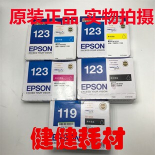 原装. 爱普生1231墨盒T1191 墨盒 80W/650FN/700FW/1100 彩色123