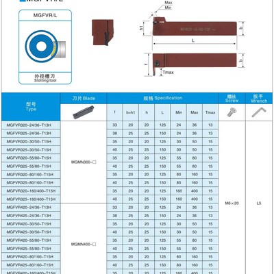 七字型弹簧钢端面数控切槽刀杆MGFVR320/325/420-25/30车床割刀