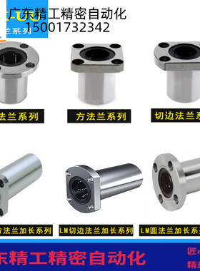 替代进口方法兰直线运动轴承LHFS5 6  8 10 12 13 16 20 25 30 40
