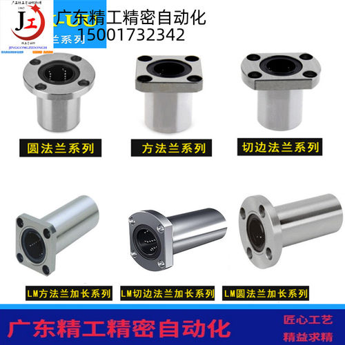 替代进口方法兰直线运动轴承LHFS5 6  8 10 12 13 16 20 25 30 40