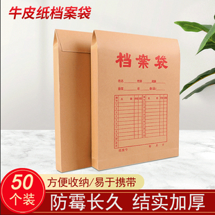 100个A4牛皮纸档案袋大容量纸质文件袋投标资料合同方案收纳袋