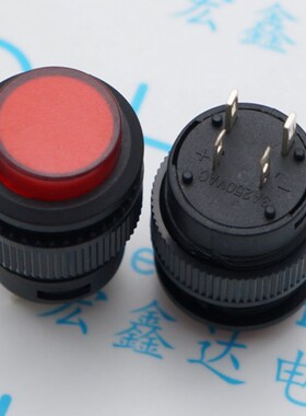 R16-503BD 红色4脚 带灯无锁自复位 电源 器具 按键按钮开关