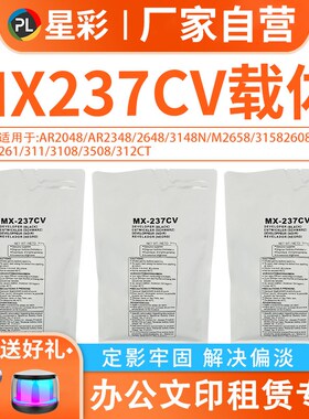 适用夏普MX237CV载体311/3108/3158/2608/261/3508 SHARP黑色铁粉