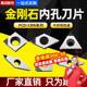 PCD金刚石刀片CCGT09T302 09T304菱形内孔宝石车刀CBN氮化硼刀粒