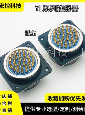 YLH20N2221J YLH26N2221K YLH10N2221J YLH16N2221K 插头座连接器