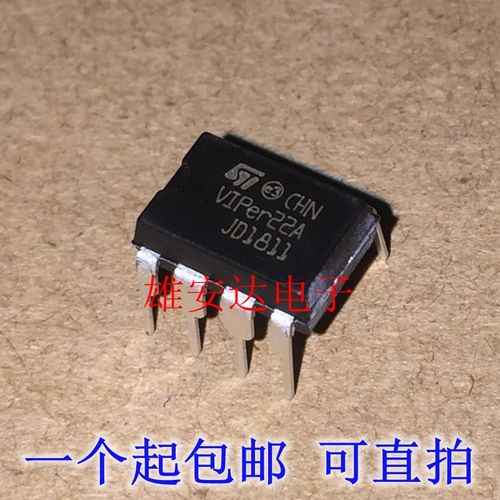 VIPER22A VIPER12A交流/直流转换器  直插DIP8 VIPER17L 全新进口