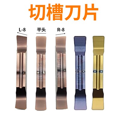 8数控精磨切槽刀片MGGN/150/200/250/300/400/500/R-8/L/8斜口