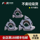 60度 内孔牙刀粒螺纹牙刀片 不锈钢螺纹车刀片 数控内螺纹刀片