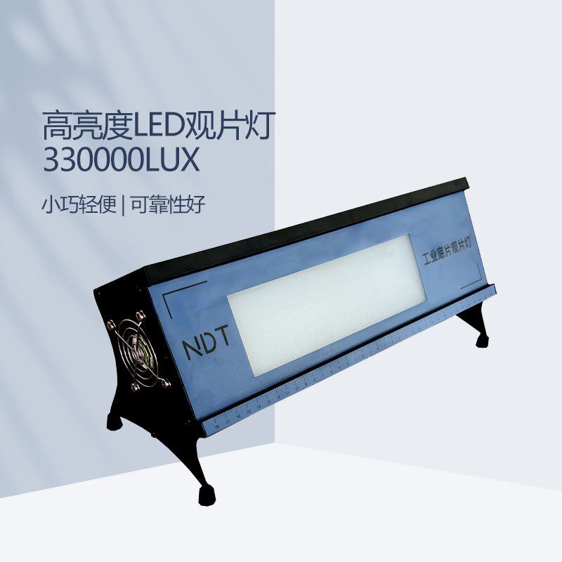 台式LED工业观片灯射线底片评片灯带脚踏开关LED33T看片机