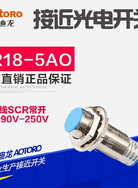 FR18-5AO AOTORO AC220V 2线SCR常开M18接近开关 代替LJA18-5A1