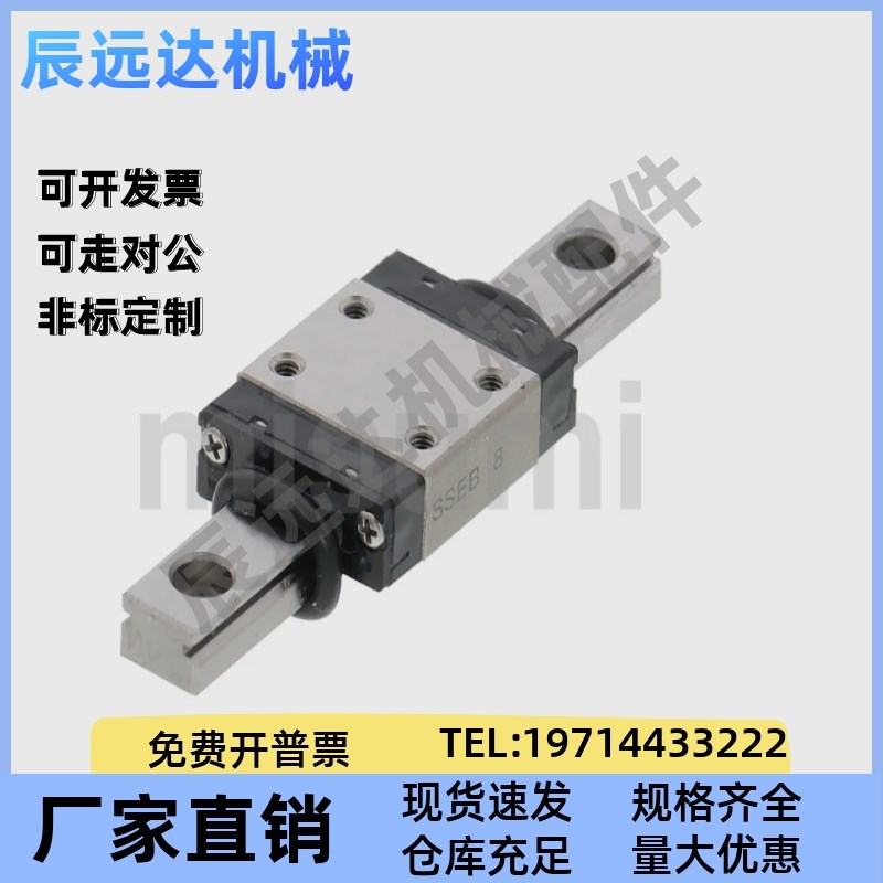 SE2BV10-135/SSE2B8-130/SSEBL13-80/SSEB-MX13-220微型直线导轨