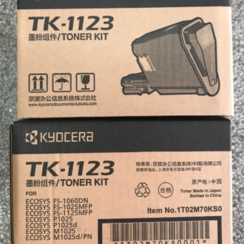 原装京瓷TK-1123 墨粉盒 FS-1060DN FS-1025MFP 1125MFP粉盒粉仓