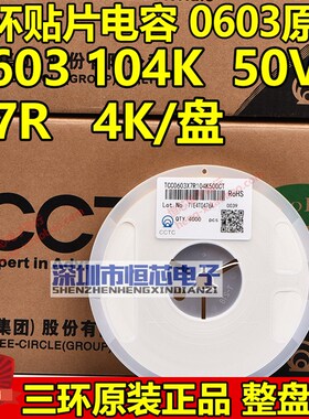 原装三环0805 475K 4.7UF 16V X7R/Y5V贴片电容3K整盘