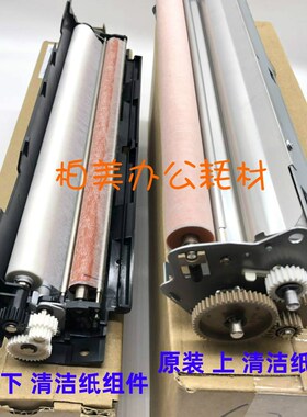 促销 夏普MX M623 623 753 U N定影上下辊WEB 清洁纸 清洁带 组件