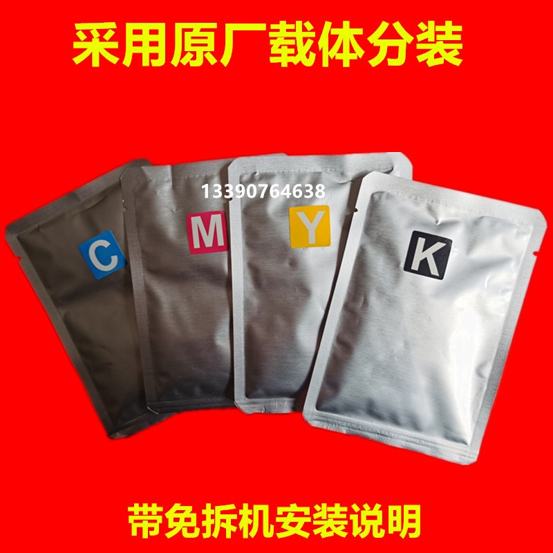 适用兼容富士施乐C1190 CP305 C1110 C2120 CP305原装载体 显影剂