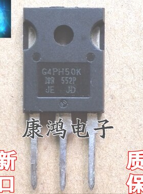 全新 G4PH50K IRG4PH50K TO-3P IGBT场效应管 45A/1200V 可直拍