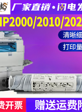 适用理光MP2000SP墨粉MP2011LD MP2012LD MP A2015L A2018D A2020