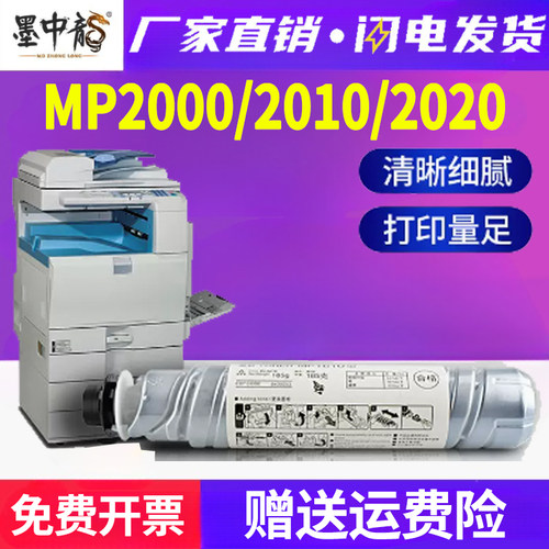 适用理光MP2000SP墨粉MP2011LD MP2012LD MP A2015L A2018D A2020