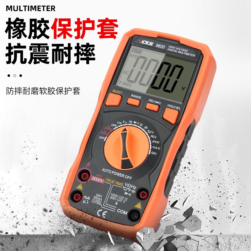 VICTOR胜利万用表2000V高压交流1500V1000V光伏专用万能表VC9820